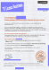 July 2017 BBC TV Licence Threat O'Gram